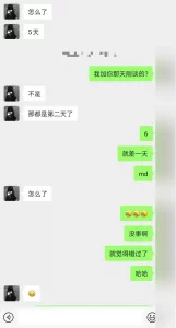 速约C奶女大