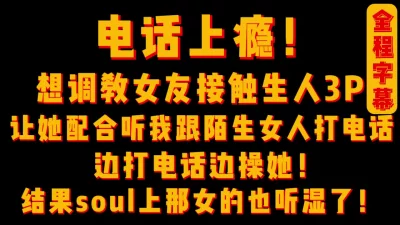 soul上找女的听我做爱结果把她听湿了【无水印已传到简阶】