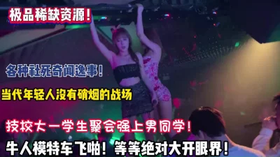 猎奇揭秘当代年轻人各种奇闻轶【新款科技约炮神器到货看简阶】